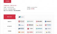 ecshop聚合支付插件ipaynow现在支付